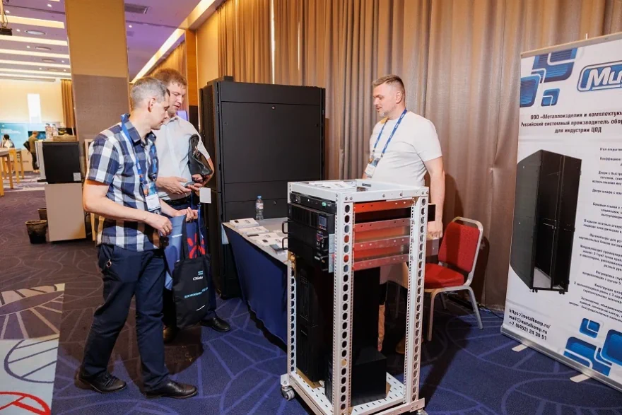 MIKsistem_Data Forum S-peterburg_2024.webp